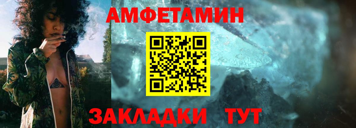 Орехово-Зуево  МЕГА маркетплейс  Вход с VPN  Amphetamine Розовый  АМФ 