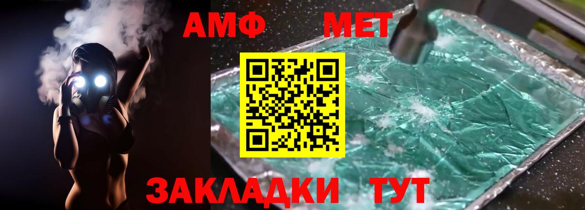 Amphetamine VHQ Орехово-Зуево