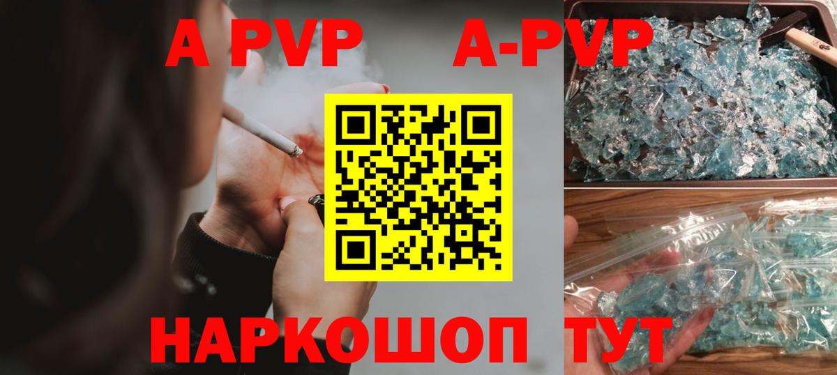 продажа наркотиков  А ПВП кристаллы  Орехово-Зуево  Вход с VPN  Альфа ПВП крисы CK  Alpha-PVP СК 