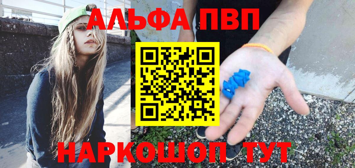 A PVP кристаллы Орехово-Зуево
