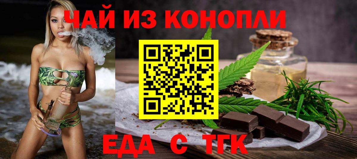 Cannafood марихуана  Вход с VPN  Орехово-Зуево 