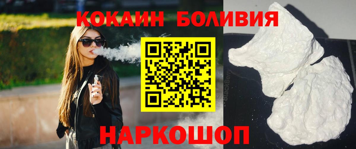 Кокаин Перу Орехово-Зуево