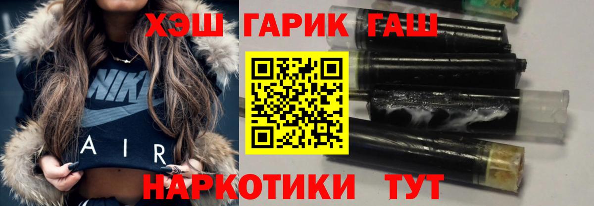 Орехово-Зуево  ГАШ  Гашиш ice o lator  Вход с VPN  ГАШ ice o lator 