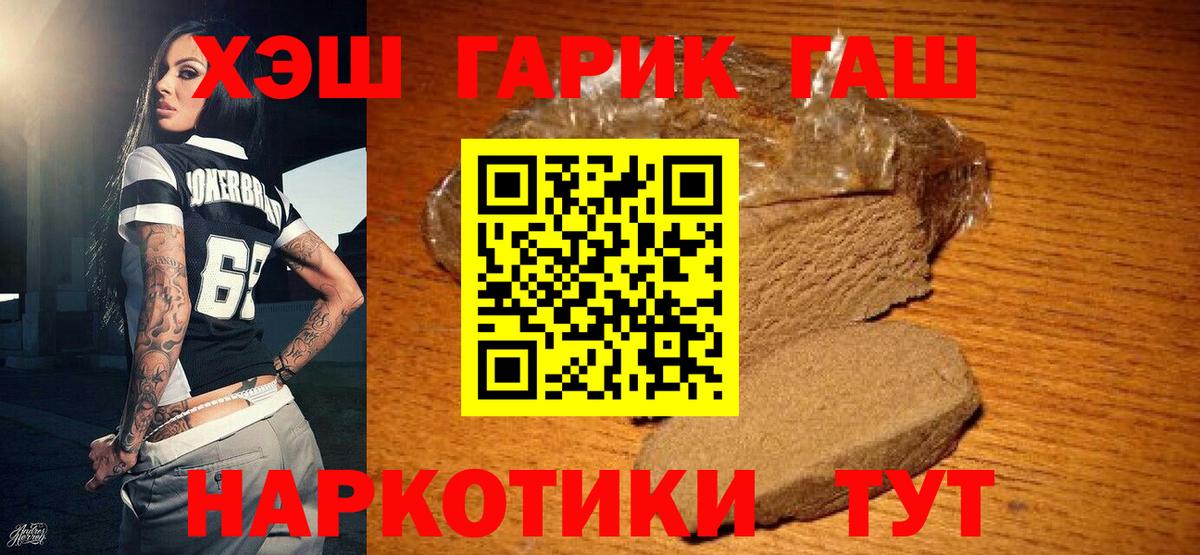 ГАШ индика сатива Орехово-Зуево