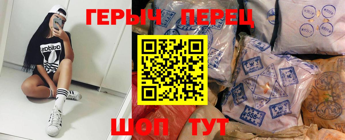 ГЕРОИН гречка Орехово-Зуево