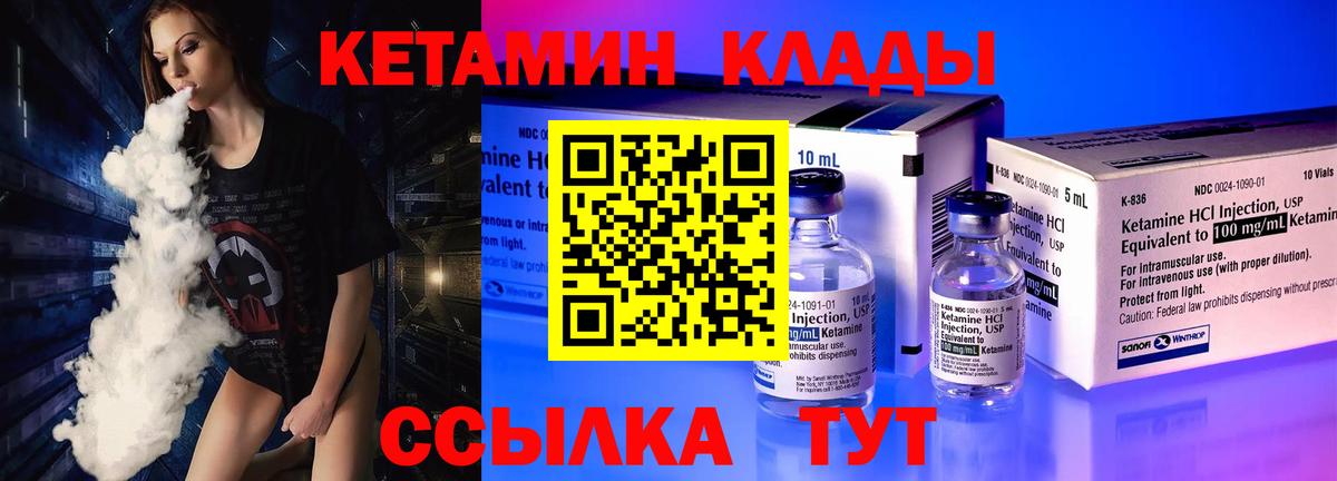 Орехово-Зуево  Кетамин VHQ  Вход с VPN  Кетамин ketamine 