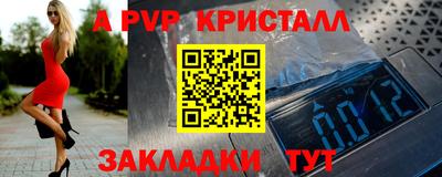 а пвп мука Гай
