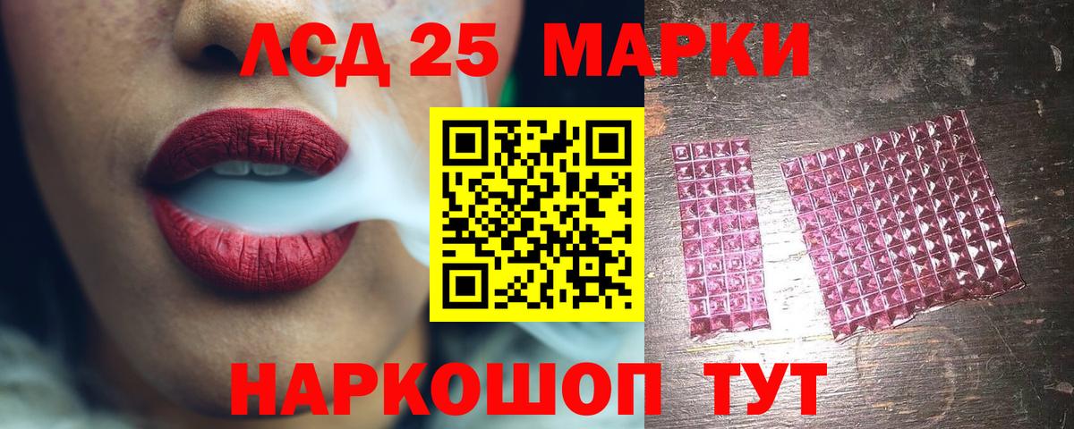Лсд 25 экстази ecstasy  ЛСД экстази кислота  Орехово-Зуево  Вход с VPN 