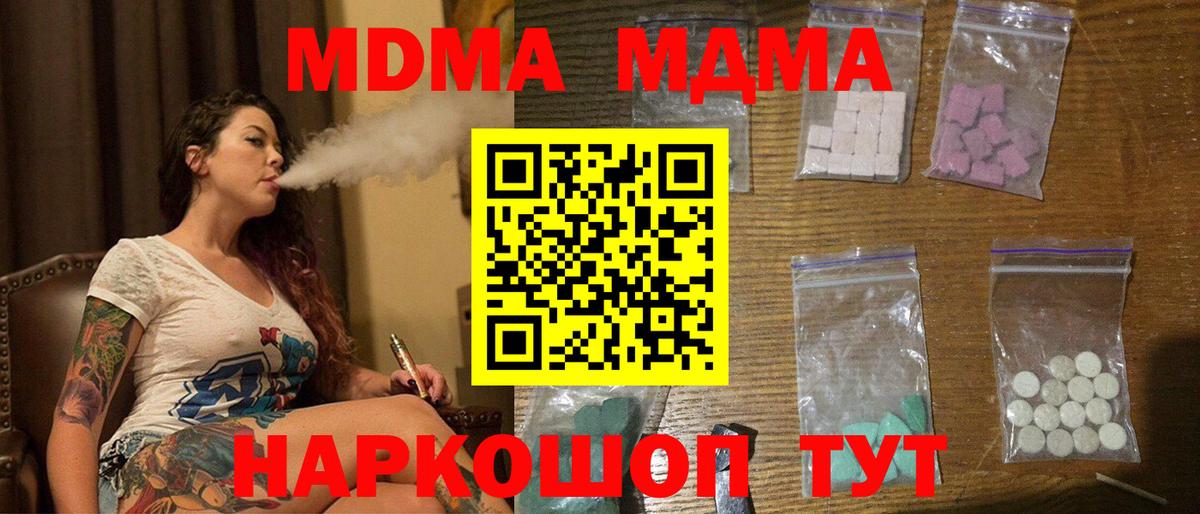 Орехово-Зуево  МДМА crystal  Вход с VPN  МДМА  МДМА VHQ 