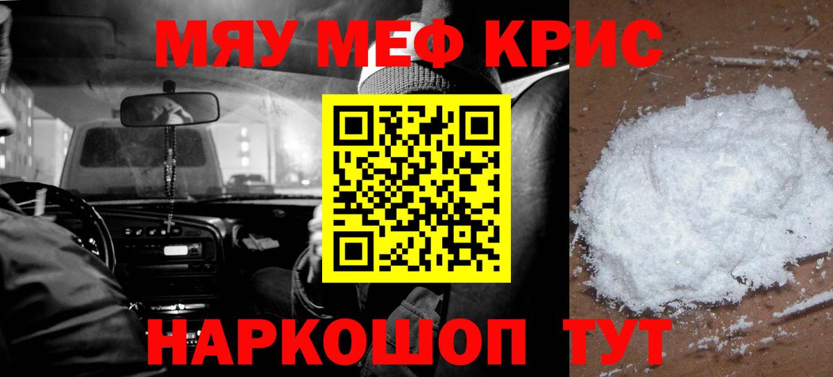 Мефедрон  Орехово-Зуево