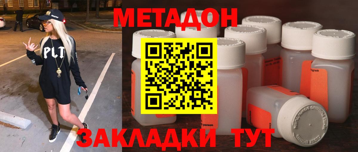 Орехово-Зуево  mega онион  МЕТАДОН белоснежный  Вход с VPN  МЕТАДОН кристалл 