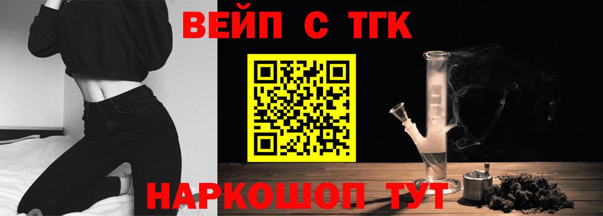купить наркоту  Вход с VPN  Орехово-Зуево  Дистиллят ТГК жижа 