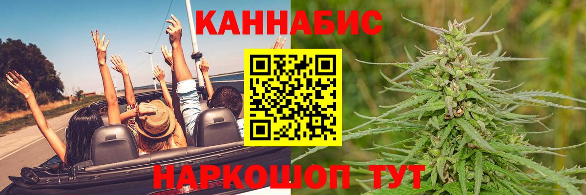 МАРИХУАНА семена  Бошки марихуана SATIVA & INDICA  Вход с VPN  Орехово-Зуево 